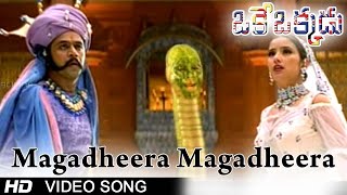 Magadheera Video Song  HD Oke Okkadu Movie  Shankar Mahadevan , Janaki   AR Rahman