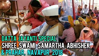 Datta Jayanti Special- Shree Swami Samartha Abhishek & Prahar, Navapur Kendra- 2018