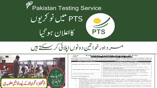 PTS Jobs 2023|Invigilator Jobs|PTS Center Supervisor Jobs 2023