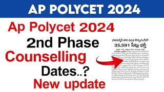 ap polycet 2nd counselling dates 2024 | ap polycet 2nd counselling date 2024 in telugu