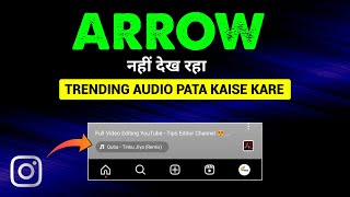 Instagram Audio Me Arrow Nahi Dikh Raha |  Arrow Not Showing On Instagram Audio