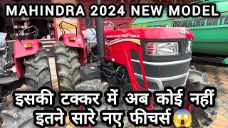 MAHINDRA YUVO 585 TECH+ 12 SPEED PTO नया मॉडल2024|JOHN DEERE और SWARAJ से भी बेहतर|#trending#ytviral