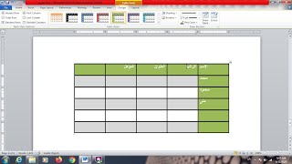 ادراج صفحة و عمل جدول والتعرف على خصائصة