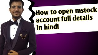 how to open mstock account full details in hindi | mstock app review