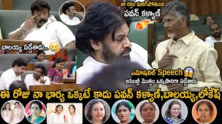 CM Chandrababu Emotional Speech In Assembly About His Family | Pawan Kalyan | Jagan | Friday Culture