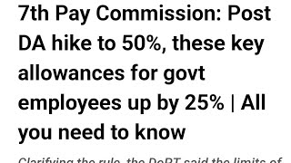 7th Pay Commission DA Hike 50% Latest Update