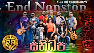 Sanidhapa End Nonstop | S&S Entertainment Fire Blast Season 06 Hanwella