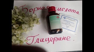 DIY ОТЛИЧНАЯ добавка  от липкости:))Borax in glycerin Successful  Tack Removal Additive