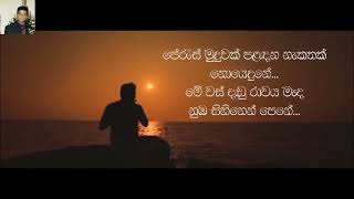 Heena Pena Hama Rakama හීන පේන හැම රෑකම වෙන කාටත් නොකී | Harshana Dissanayaka