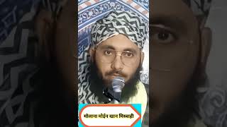 wo hame yaad nhi karta #viral #youtubeshorts #mnmisbahi #trendingvideo #dua #islamicvideo #