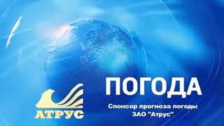 Заставка "Утро Вести Ярославль - Погода" с ??.01.15 по 28.02.18