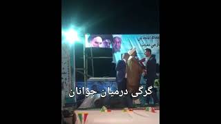 تنبیه آخوندی که مزاحم جشن و شادی نوروزی مردم شده بود