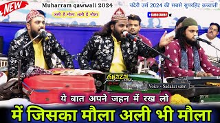 Sadakat sabri ने chanderi में गाई Mola Ali की शान में धमाकेदार #qawwali | Me Jiska Mola Ali Bhi Mola