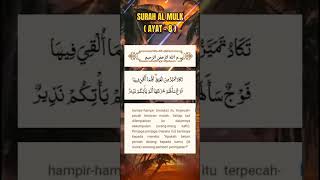 MARI MENGHAFAZ SURAH AL MULK.       ( AYAT - 8 )