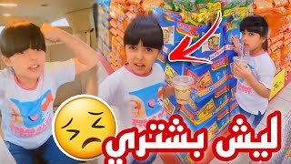 ممنوع تشتري اندومي🚫 ليش يا بابا بشتري😣 سناب حلوة البنات |144|