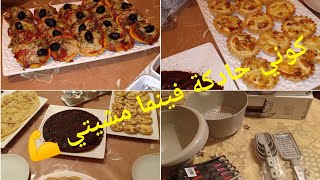 💕روتين يوم الجمعة/جيت لدارنا😁/ مشتريات من بيم/ گوتي لضيوف الغفلة💕