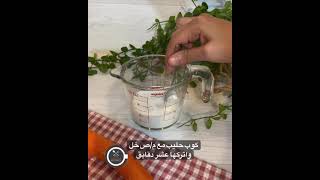 كيكة الجزر الغنية و المفيدة carrot cake