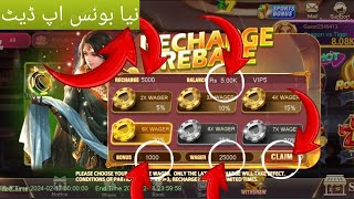 New Bonus Update 3 Patti Game Mein Deposit Karne Ke Bad Aap Ko Kaun Se Bonus Milte Hain Aaj Bataunga