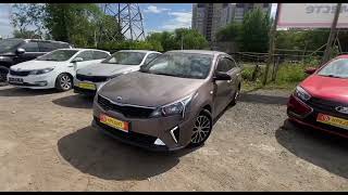 #Kia Rio 2021