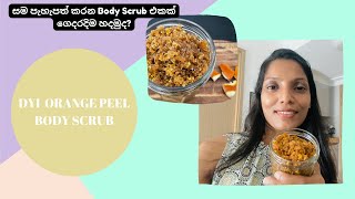 DYI HOMEMADE BODY SCRUB/ORANGE PEEL BODY SCRUB/SKIN GLOWING SCRUB