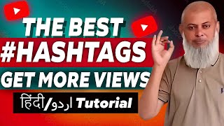 YouTube Hashtags for Views and Subscribers || YT Tech Mentor