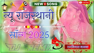 New Marwadi Song Dj Remix 2024 || New Rajasthani Dj Remix Song 2024 || New Marwadi Viral Song 2024