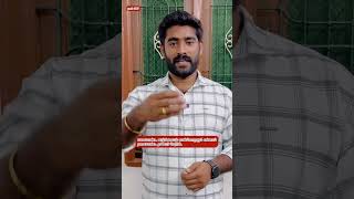 செந்தமிழன் சிவா | Thirukural | Adhikaram - 90 | Kural 897 | Kural shorts | Kural Videos | குறள் 897