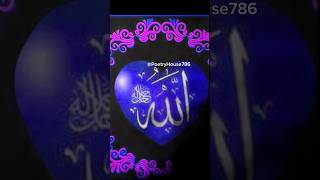 Beautiful Allah name Status  allah name status 💓🌹 part 192 #allah #ytshorts 192