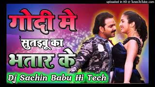 Babu babu kahelu ka yar ke pawan singh DJ Satish Raja