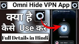 OmniHide Vpn || Omni Hide VPN App Kaise Use Kare || How To Use Omni Hide VPN app