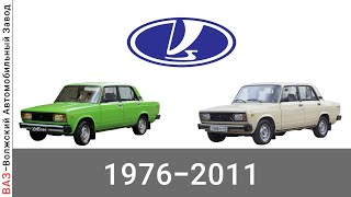 Эволюция ВАЗ-2105 Жигули с 1976 года по 2011 год