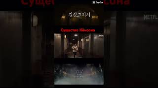 Новая дорама Существо Кёнсона Пак Со Джун и Хан Со Хи #dorama #new #тизер  #gyeongseongcreature