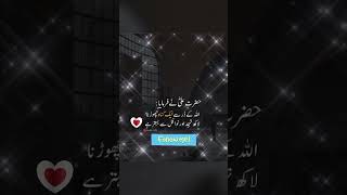 Allah K Dar Se Guna se Bachan 🥰🥰#short#status#trending #viral#ytshort#islamic #youtubeshort#reaction