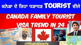 Canada Family Tourist Visa Trend 2024 ।। Visitor/ Tourist Visa Canada