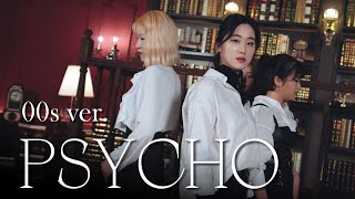 00s 빵빵즈 - Psycho(원곡:Red Velvet) ｜커버댄스 DANCE COVER