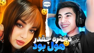 مینی چت 🔸 خوشگل ترین دختر دعوتم کرد اهواز😂 Mini chat