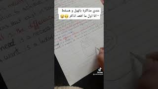 انا بس بدي ادرس، اي شي بصير يعجبني ولازم اتأمل او احكي 😂😂 المهم ما ادرس #fyp #foryoupeople #تيكتوك