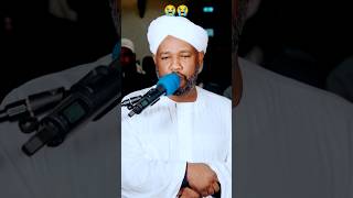 جمال التلاوة السودانية - الشيخ #الزين_محمد_أحمد حفظه الله - تلاوة خاشعة ومؤثرة جداً . #Shorts