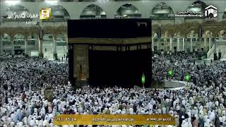 MAKKAH FAJR PRAYER 30 OCTOBER 2019