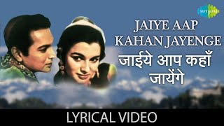 Jaiye Aap Kahan Jayenge Lyrical | जाइये आप कहा जायेंगे | Asha Bhosle | Mere Sanam | Asha Parekh