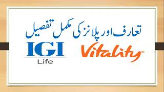 IGI life Vitality II IGI LIFE introduction and detail of plans in urdu #igi