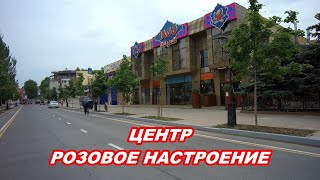 АНАПА 21.05.2020  ЦЕНТР#РОЗОВОЕ НАСТРОЕНИЕ