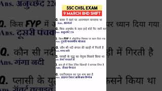 ssc chsl exam analysis 9 march 2023 2nd shift #sscchsl #chsl #ssc