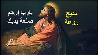 امنع الوباء والغلاء والفناء ارحم شعبك يالله