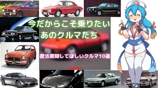 【今だからこそ乗りたい】あの日、あの時の「かっこ良かったクーペ」10選【復活復刻希望】