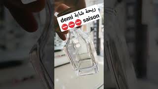 ريحة هايلة هايلة #dz #dzair #parfum #maroc #tunisia #alger #algerie