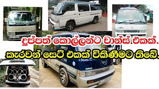 10 CARAVAN vans for low price | Wahana aduwata | ikman.lk | pat pat.lk