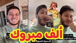 عصومي بيقدم لكم أحلى زغروتة بهده المناسبة