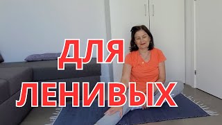 Делайте ЭТО по УТРАМ!  СУСТАВНАЯ ГИМНАСТИКА / Какую гимнастику лучше делать.