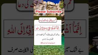 Pareshani ki Dua #islam #shorts #youtubeshorts #ytshorts #2022 #trending #quran